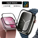 【楽天1位獲得】Apple Watch Series 5 全面保護フィルム 40mm 44mm Apple Watch Series 4 ガラスフィルム 3D曲面 38mm 42mm アップルウォッチ 3 液晶保護フィルム 衝撃吸収 Apple Watch Series 5/4/3/2/1 送料無料