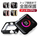 Apple Watch Series 8 Apple Watch 7 41mm ケース Apple Watch 6 カバー Apple Watch 5 画面保護 44mm アップルウォッチ ケース Apple Watch Series 4 40mm 超薄型 カバー アイ ウォッチ 全面保護 ケース iWatch SE/3/2 フィルム必要なし 装着簡単 耐衝撃