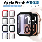 【楽天5位獲得】Apple Watch ケース アップルウォッチ カバー 41mm 45mm 49mm Apple Watch Ultra series9 Series 8/7 Ultra 2 ケース ガラスフィル ブルーライトカット Apple Watch 7 6 5 4 カバー 40mm 44mm 42mm 38mm 耐衝撃 全面保護 装着簡単 超薄型