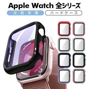 【楽天5位獲得】Apple Watch Series 8/7 ケース 41mm 45mm 49mm Apple Watch Ultra ケース ガラスフィル ブルーライトカット Apple Watch 7 6 5 4 カバー 40mm 44mm 42mm 38mm 耐衝撃 アップルウォッチ カバー 全面保護 装着簡単 超薄型 父の日