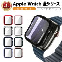 【楽天1位獲得】Apple Watch ケース アップルウォッチカバー 49mm 45mm 44mm 41mm 40mm Apple Watch SE ケース series9 Series 8 Ultra 2 ブルーライトカット Apple Watch 7 6 5 4 3 2 1 カバー 40mm 44mm 42mm 38mm 耐衝撃 全面保護 超薄型