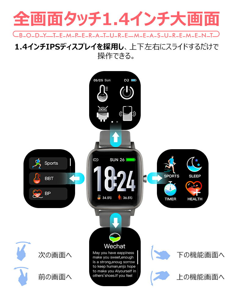 【24時間体表面温度測定】 スマートウォッチ レディース メンズ スマートウォッチ 体表面温度測定 健康管理 IP67防水 スマートブレスレット 1.4インチ大画面 日本語表示 LINE対応 着信通知 おしゃれ プレゼント 敬老の日