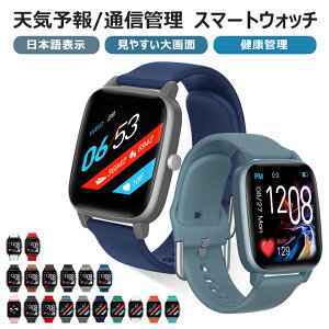 【24時間健康管理】 スマートウォッチ 1.4インチ大画面 レディース メンズ 体表面温度測定 健康管理 IP67防水 スマートブレスレット 日本語表示 LINE対応 着信通知 おしゃれ 敬老の日