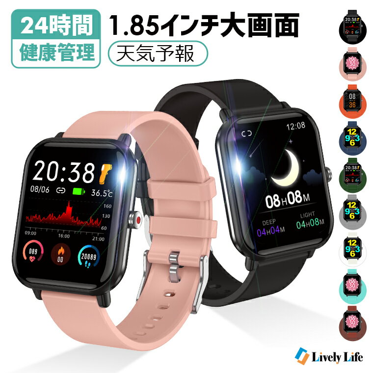 【最安値挑戦中】 スマートウォッチ 体表面温度測定 1.85インチ大画面 IP68防水 レディース メンズ Bluetooth 5.0 多機能 健康管理 消費カロリー 24種運動モード 音楽制御 着信通知 心拍数 コロナ対策 日本語説明書 iphone android対応 Q9Pro