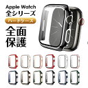 Apple Watch Series 8/7 Ultra ケース 45mm 41mm 49mm Apple Watch series9 Ultra 2 カバー オシャレ ガラスフィルと…