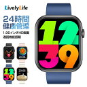 LivelyLife スマートウォッチ iPhone Android対応 レディース メンズ 通話機能 24時間健康管理 1.96インチ大画面 Bluetoot...