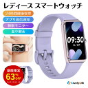 \スーパーSALE・63%OFF/LivelyLife スマートウォッチ レディース 小さめ iPhone android対応 24時間健康管理 レディーススマートウォッチ アラーム LINE通知 目覚まし時計 心拍計 血中酸素 女性 歩数計 消費カロリー 睡眠モニター 家族健康管理 IP67防水 着信通知 敬老の日