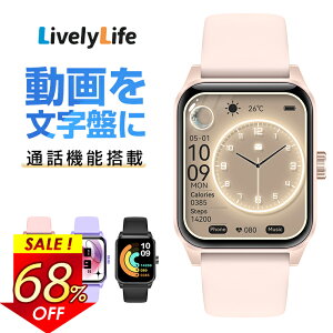 \業界初・動く文字盤/【楽天1位】LivelyLife スマートウォッチ レディース 健康管理 1.85インチ大画面 腕時計 メンズ スマートウォッチ 通話 血中酸素度 IP68防水 心拍数 着信通知 睡眠検測 生理周期 音楽再生 歩数計 消費カロリー アラーム 活動量計 Q32