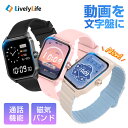 \エントリーで更にP10倍/【磁気バンド・動く文字盤】LivelyLife スマートウォッチ レディース 磁気バンド 健康管理 1.85インチ大画面 腕時計 メ...