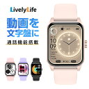 【楽天1位獲得】LivelyLife スマートウォッチ 1.85インチ大画面 腕時計 メンズ レディース 血中酸素度 健康管理 IP68防水 心拍数 着信通知 ...