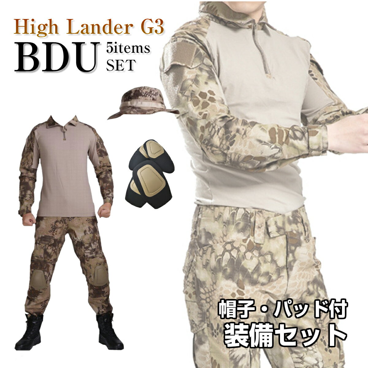 迷彩服 上下 セット BDU セット ハイランダー 帽子 サバゲー 装備 レディース メンズ 女性 服装 迷彩服 ハロウィン サバイバルゲーム 服 自衛隊 初心者