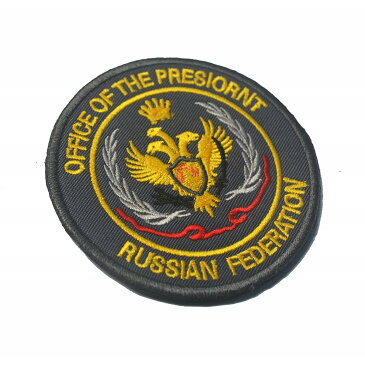 送料無料 ロシア連邦政府 着脱式 刺繍 ベルクロワッペン OFFICE OF THE PRESIORNT RUSSIAN FEDERTATION ミリタリー ワッペン ベルクロワッペン パッチ マジックテープ サバイバルゲーム サバゲー 装備 迷彩服 BDU 服 アクセサリー