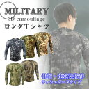 迷彩 ロング Tシャツ タイフォン マンドレイク ハイランダー A-tacsFG A-tacsAU シャツ 速乾 夏 サバゲー 装備 メンズ レディース サバイバルゲーム 服 BDU コンバットシャツ インナー サイクリング ツーリング アウトドア ミリタリー サバゲー ウェア