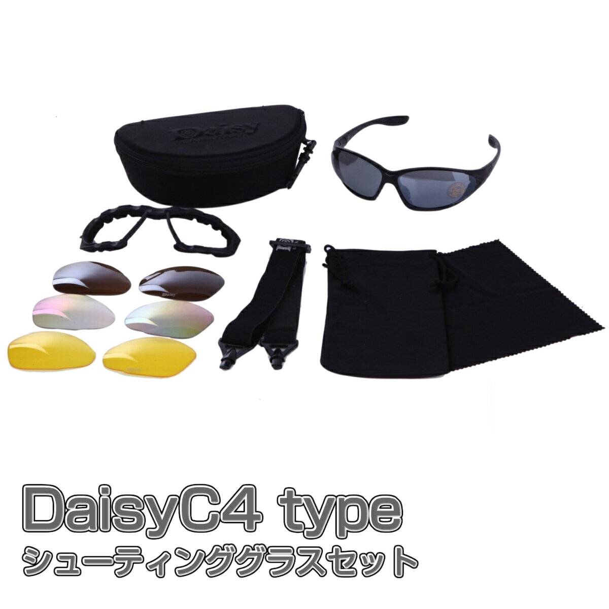 【送料無料】 サバゲー シューティンググラス Daisy C4 タイプ レンズ セット サングラス スポーツ アウトドア サバゲー 装備 防具 メンズ レディース 野球 イエローレンズ ケース 運転 釣り テニス ミラーレンズ 自転車 紫外線 UV カット バイク ドライブ ブルーレンズ