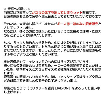 【数量限定！サバゲ福箱2019！】 サバゲー 装備 一式 マスク グローブ ゴーグル 迷彩服 福袋 ミリタリーファッション アウトドア キャンプ ソロキャン テント タープ コスプレ クリスマス プレゼント