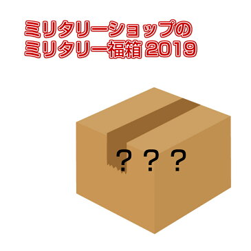 【数量限定！サバゲ福箱2019！】 サバゲー 装備 一式 マスク グローブ ゴーグル 迷彩服 福袋 ミリタリーファッション アウトドア キャンプ ソロキャン テント タープ コスプレ クリスマス プレゼント