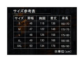 サイズ表