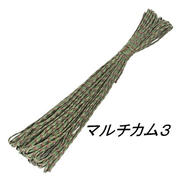 【 スプリングセール!送料無料 】 4mm 7芯 パラコード 30m 迷彩 カモフラ マルチカム 耐荷重 200kg パラコード ブレスレット テント タープ ロープ キャンプ ハンドメイド アクセサリ キーホルダー 材料 洗濯 ロープ 【ゆうパケット対応】