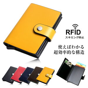 【 最新デザイン!この価格で本革 & アルミ 】 カードケース クレジットカードケース スキミング防止 送料無料 カードケース スライド式 スリム メンズ 本革 小さい カード入れ レディース 革 おしゃれ 薄型 薄い アルミ 磁気防止 コンパクト バレンタイン プレゼント