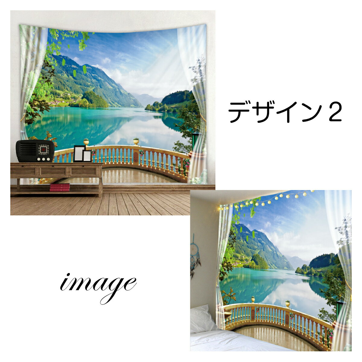 オシャレな窓がすぐてきる 幻想風景窓タペストリー インテリア タペストリー おしゃれ 北欧 風景 湖 海 大判 大きい だまし絵 癒し 城 部屋 飾り 飾り付け 窓 景色 ポスター オンライン飲み会 背景布 ファブリックポスター インスタ映え グッズ 小物 デコレーション 壁