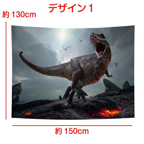 恐竜 タペストリー ティラノザウルス トリケラトプス ブレキオサウルス 白亜紀 ジュラシック 怪獣 風景 山 高原 大判 大きい 部屋 飾り 飾り付け こども 子供部屋 インテリア おしゃれ ポスター オンライン授業 背景布 ファブリックポスター Zoom 背景 映え 恐竜グッズ 恐竜 タペストリー ティラノザウルス トリケラトプス ブレキオサウルス 白亜紀 ジュラシック 怪獣 風景 山 高原 大判 大きい 部屋 飾り 飾り付け こども 子供部屋 インテリア おしゃれ ポスター オンライン授業 背景布 ファブリックポスター Zoom 背景 映え 恐竜グッズ