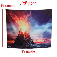 楽天市場 火山 タペストリー 噴火 マグマ 溶岩 ボルケーノ 風景 山 景色 絶景 インテリア だまし絵 高原 大判 大きい 部屋 飾り 飾り付け こども 子供部屋 インテリア おしゃれ ポスター オンライン授業 背景布 ファブリックポスター Zoom 背景 映え Live On 楽天市場 火山 タペストリー 噴火 マグマ 溶岩 ボルケーノ 風景 山 景色 絶景 インテリア だまし絵 高原 大判 大きい 部屋 飾り 飾り付け こども 子供部屋 インテリア おしゃれ ポスター オンライン授業 背景布 ファブリックポスター Zoom 背景 映え Live On