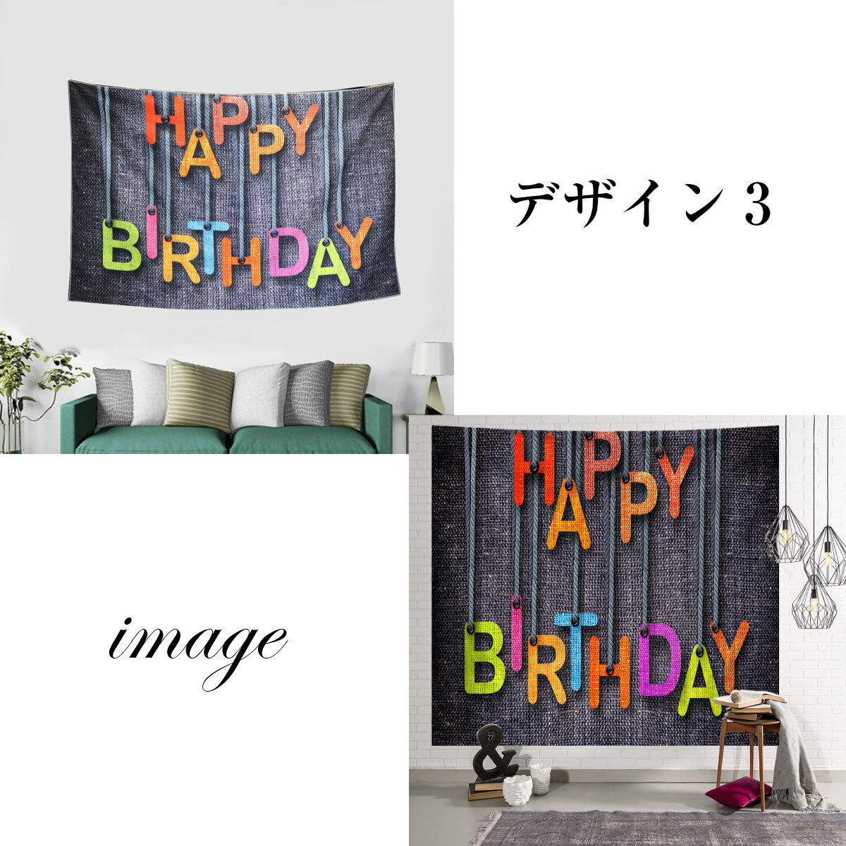 品質のいい 誕生日パーティーの飾りつけに タペストリー 誕生日 バースデー パーティー 写真撮影 車サプライズ おしゃれ ポスター 大判 大きい 目隠し 布 部屋 飾り 飾り付け 背景布 ファブリックポスター グッズ 小物 インテリア 北欧 ウォールステッカー トランク 背景