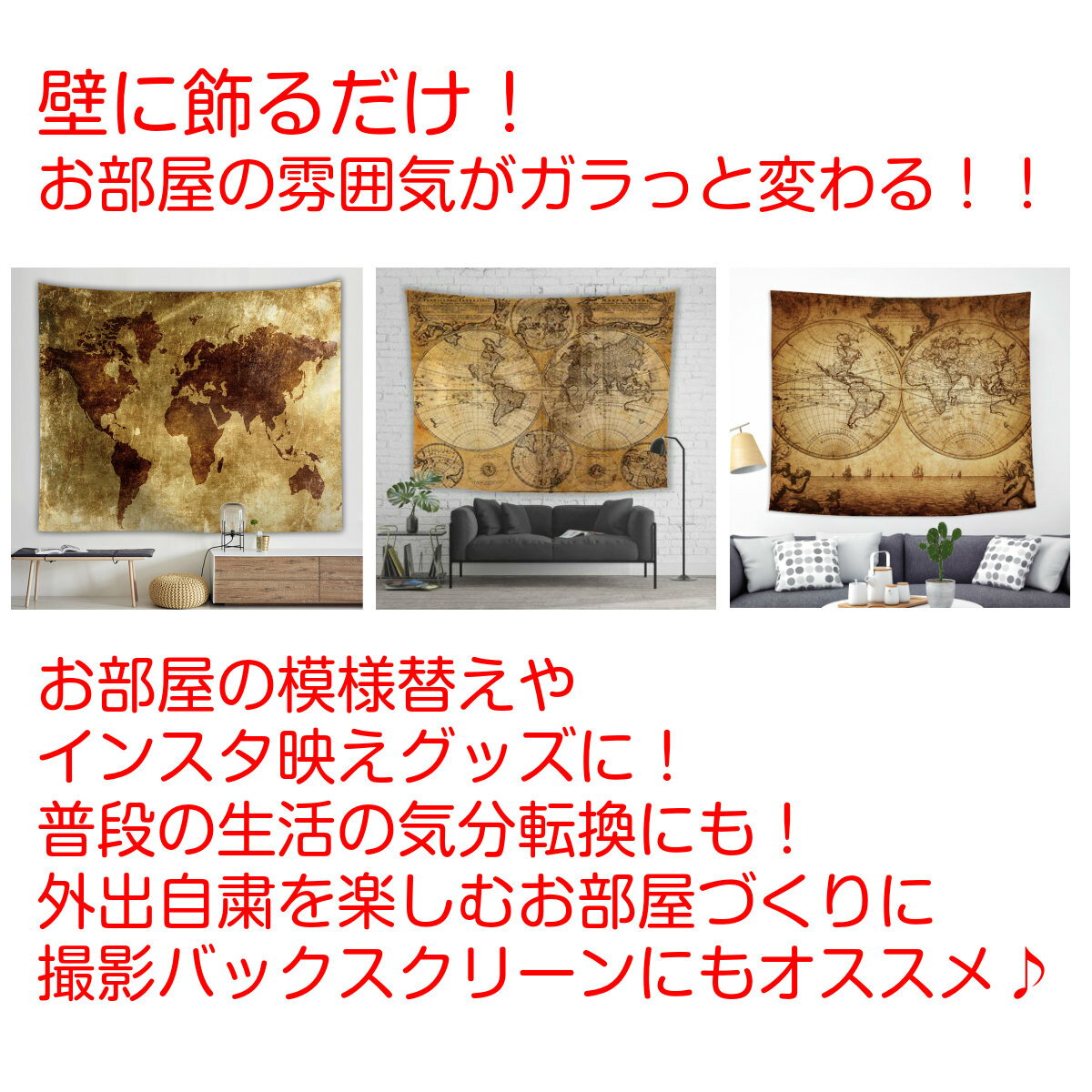 特大サイズ 230cm 150cm レトロワールドマップタペストリー タペストリー 特大 地図 世界地図 マップ ミニマル アンティーク おしゃれ インテリア ポスター レトロ アート イラスト ヴィンテージ 大きい 大判 長い 横長 間仕切り パーテーション 部屋 飾り付け テレワーク 特大サイズ 230cm 150cm レトロワールドマップタペストリー タペストリー 特大 地図 世界地図 マップ ミニマル アンティーク おしゃれ インテリア ポスター レトロ アート イラスト ヴィンテージ 大きい 大判 長い 横長 間仕切り パーテーション 部屋 飾り付け テレワーク