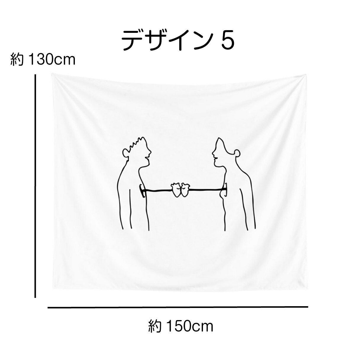 楽天市場 タペストリー 北欧 線画 おしゃれ ナチュラル シンプル 結婚式 ウェディング モダン アート カップル 夫婦 恋人 同棲 愛 部屋 飾り 飾り付け ポスター 壁 デコレーション 背景布 ファブリックポスター インスタ映え グッズ 小物 インテリア 布 フラッグ