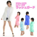 【SALE】 送料無料 ラッシュガード レディース 長袖 パーカー 日焼け防止 パーカー レディース 紫外線 対策 uvカット 紫外線防止 パーカー アームカバ...