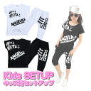 【在庫処分価格!残りわずか!!】 韓国子供服 セットアップ ジュニア 女の子 ダンスウェア ジュニア ジャージ上下 ルームウェア 上下セット キッズ おしゃれ ...