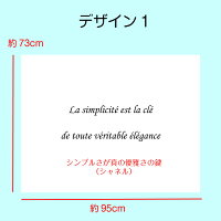 楽天市場 タペストリー フランス語 格言 名言 C Est La Vie シャネル 誓いの言葉 シンプル 北欧 インテリア おしゃれ 部屋 飾り付け 壁 ポスター ウォールデコレーション 背景布 ファブリックポスター グッズ 小物 布 Live On 楽天市場 タペストリー フランス語 格言 名言 C Est La Vie シャネル 誓いの言葉 シンプル 北欧 インテリア おしゃれ 部屋 飾り付け 壁 ポスター ウォールデコレーション 背景布 ファブリックポスター グッズ 小物 布 Live On