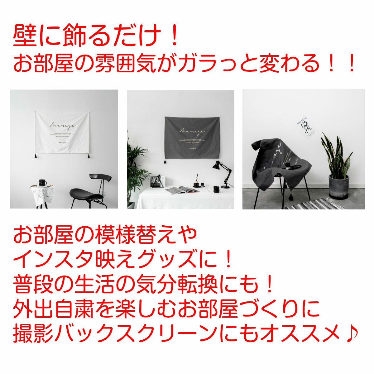 シンプルでスタイリッシュなタペストリー タッセルがポイント おしゃれ かわいい インテリア ウォールフラッグ カフェ風 グレー シンプル タッセル タペストリー テレワーク ナチュラル ピンク ファブリックポスター フリンジ ポスター モノトーン リモートワーク 北欧 壁