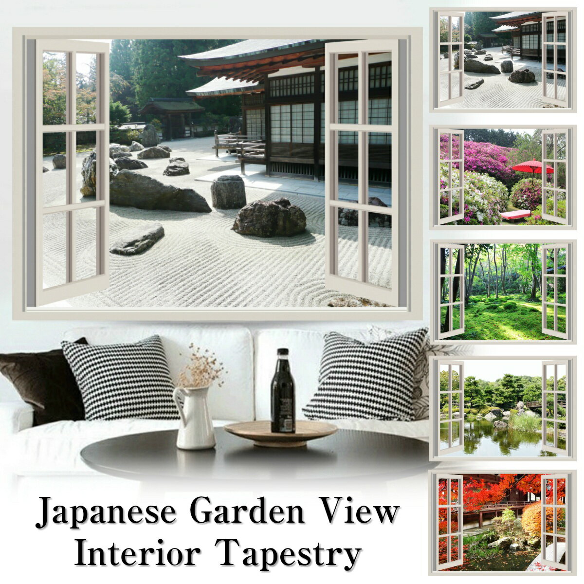和庭園 タペストリー 日本庭園 庭 