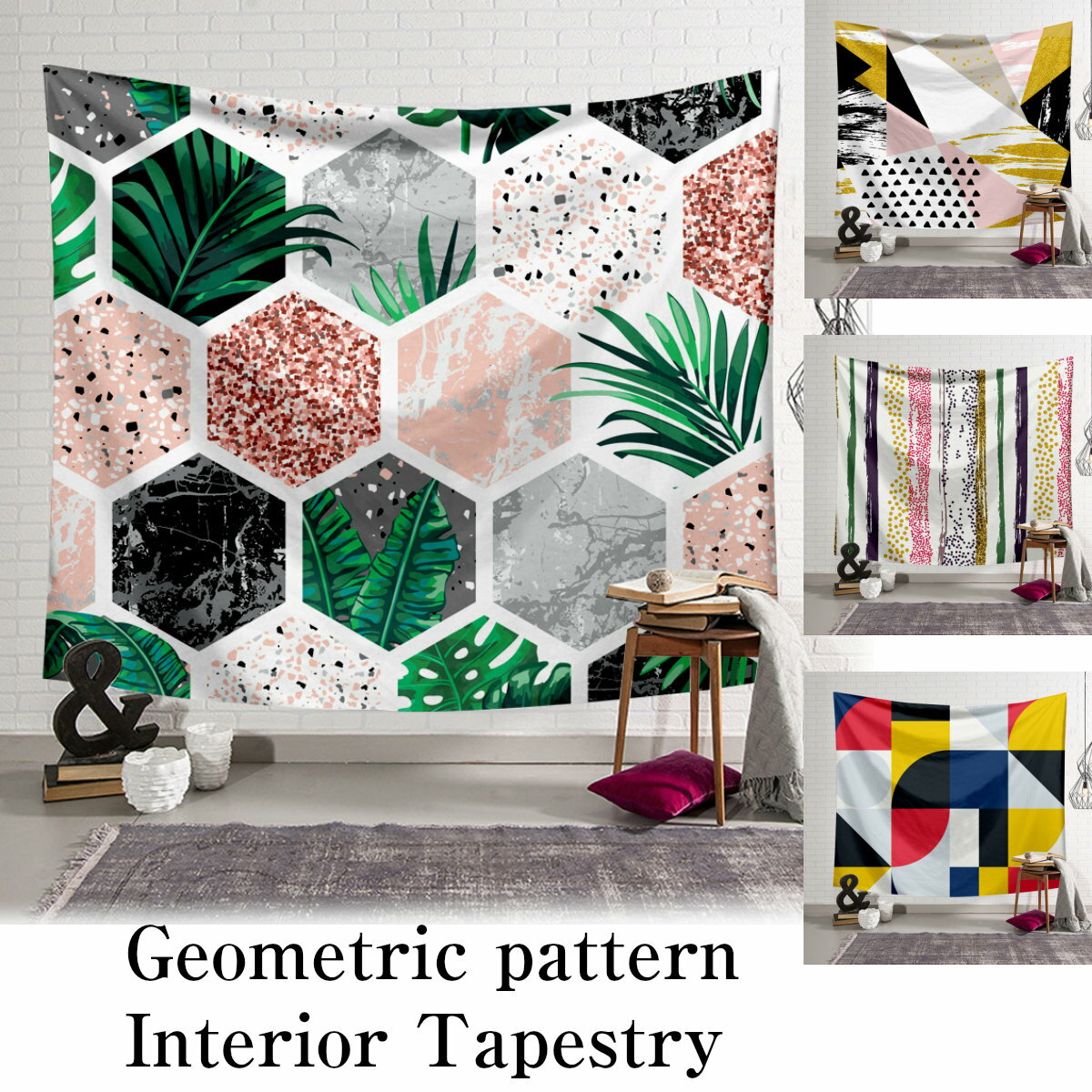 タペストリー 幾何学模様 ボタニカル 北欧 マーブル 大理石 テレワーク 背景 大きい 壁 インテリア 布 目隠し ファブリックポスター 部屋 飾り ベージュ 大きい 大判 おしゃれ インスタ映え グッズ パーテーション 間仕切り グレー zoom グリーン