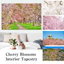 タペストリー 桜 名所 インテリア お花見 壁面 おしゃれ 風景 景色 絶景 大阪城 吉野 大判 大きい 癒し 部屋 飾り付け 季節 プレゼント 背景布 ファブ...