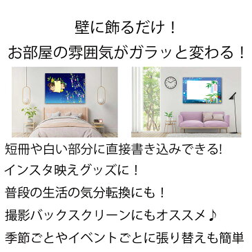 七夕 タペストリー 笹 飾り 短冊 天の川 星空 夜 和風 和モダン インテリア 壁面 おしゃれ だまし絵 風景 景色 大判 大きい 癒し 部屋 飾り付け 季節 プレゼント 背景布 ファブリックポスター 壁 インスタ映え zoom 雑貨 グッズ グリーン 緑 織姫 彦星 写真撮影 動画 記念