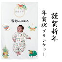正月 謹賀新年 賀正 年賀状 寝相アート マット ブランケット おくるみ 膝掛け 年賀 賀正 門松 獅子舞 赤ちゃん インスタ映え 記念写真 撮影 背景 メモリ...