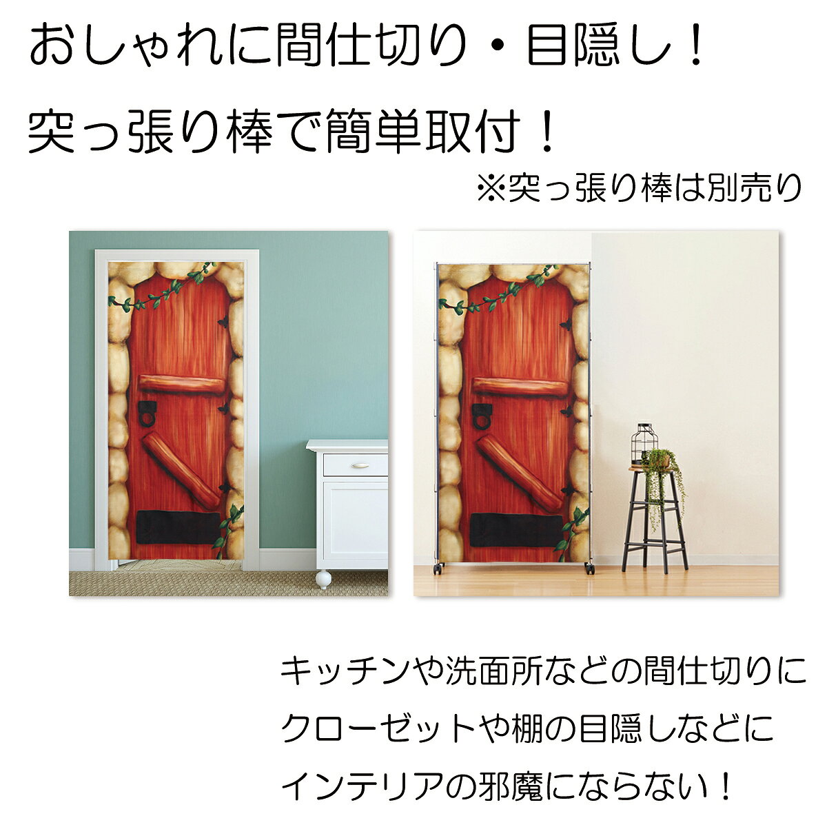 のれん 暖簾 ロング丈 180cm ダミー 木 扉 ファンタジー ドア フェイク 木目 おも...