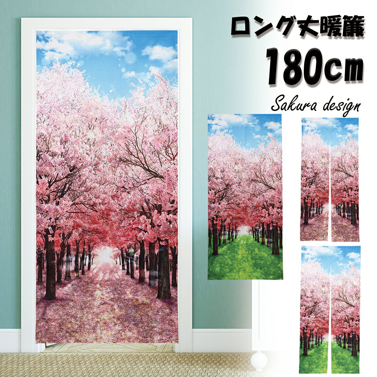 楽天市場】のれん 麻 桜の通販 楽天市場】のれん 麻 桜の通販