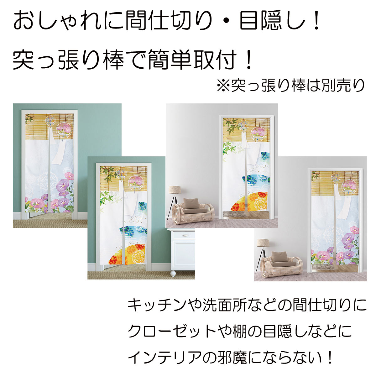 のれん 暖簾 夏 風物詩 風鈴 あさがお 葦簀 すだれ 花火 飾り ロング丈 180cm おし...