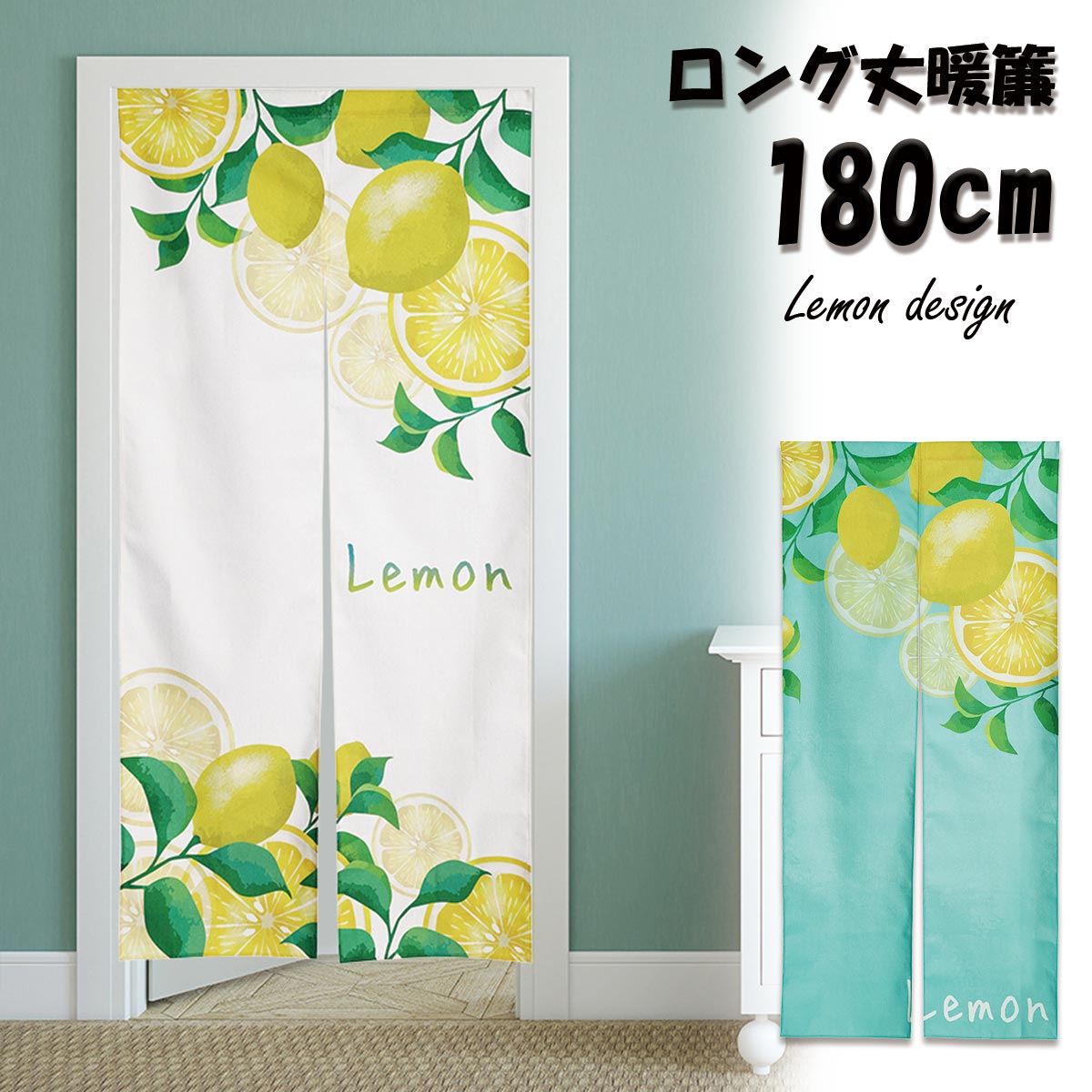 楽天市場】レモン（インテリア・寝具・収納）の通販