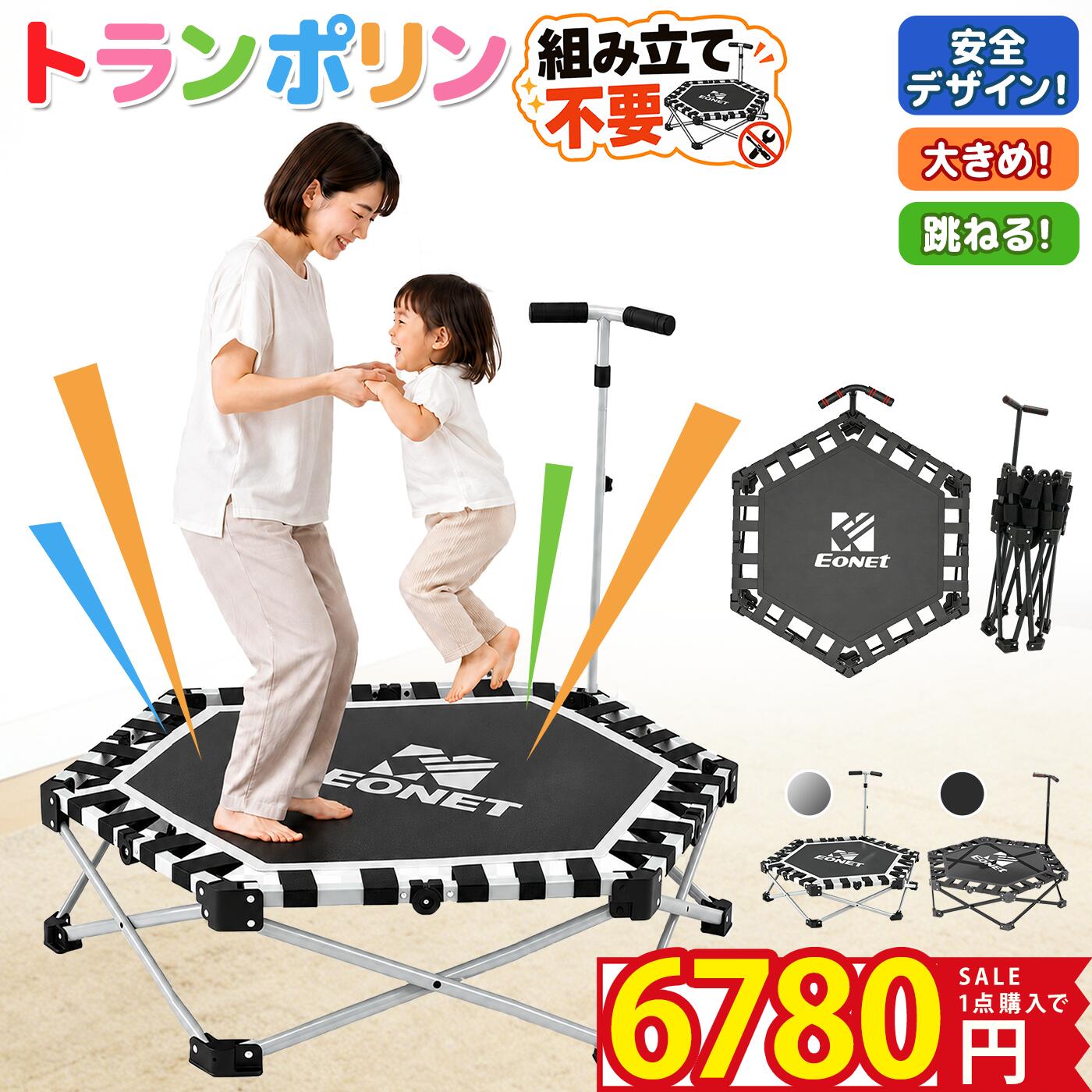 ⭐️先着50名1点で6780円!!⭐️トランポリン 室内 子供 大人 静音 折りたたみ 手すり付...