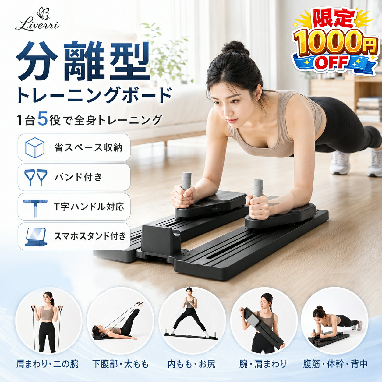 ＼ マラソン1000OFF割引 ／トレーニングボード 筋トレ 腹筋ボード 腹筋トレーナー ピラティスボード 腹筋マシン 腹筋ローラー 分離式 膝マット付 カウンター機能 エクササイズバンド 自宅フィットネス ダイエット ヒップアップ 新生活 2026 ホワイトデー