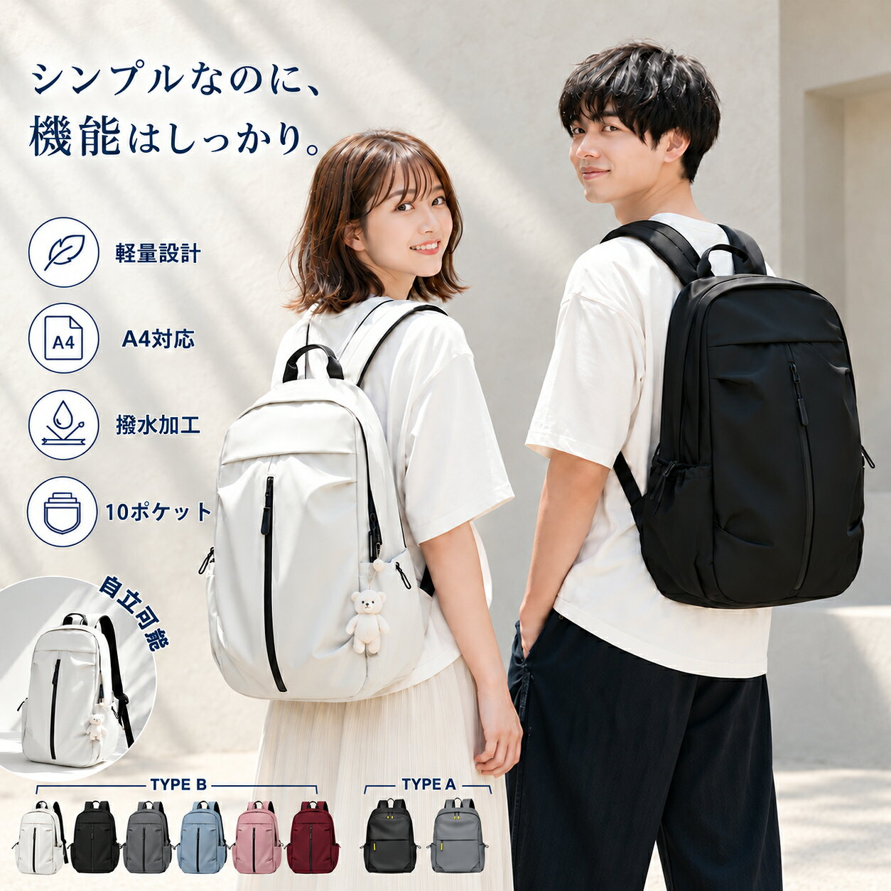 ⭐️300円OFF⭐️リュック メンズ レディース 通勤 通学 軽量 ビジネスリュック 大容量 防水 撥水 バックパック A4 PC収納 自立 おしゃれ 調節可能 シンプル パソコン カジュアル アウトドア 高校生 中学生 学生 旅行 プレゼント ギフト 誕生日