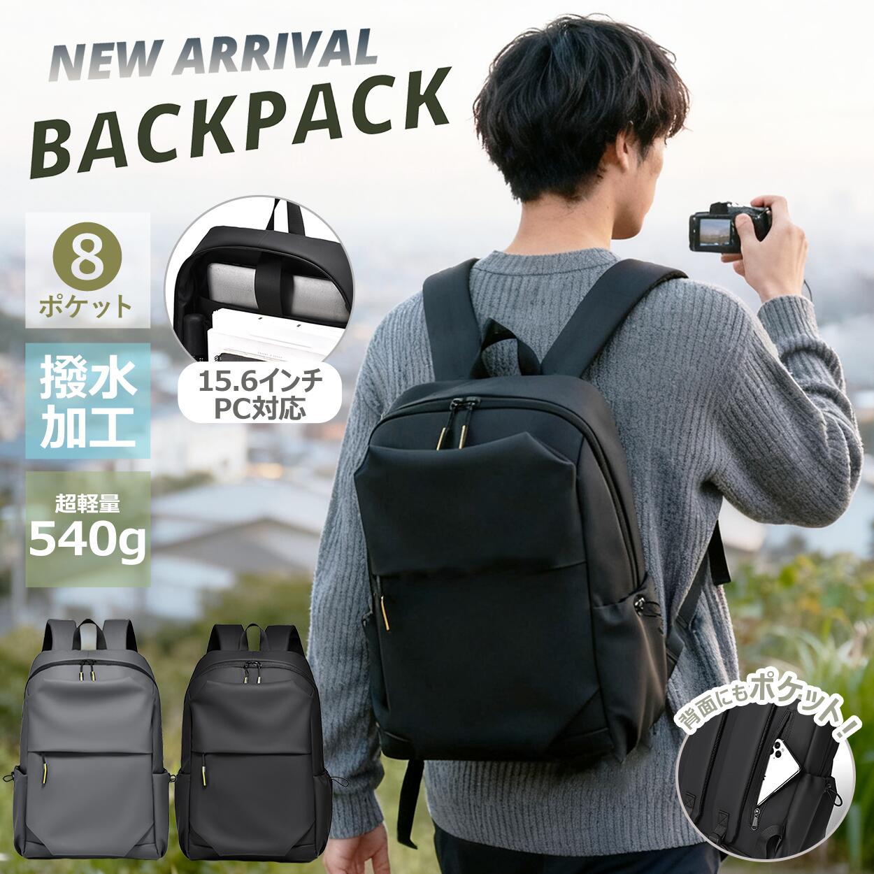 リュック メンズ 通勤 通学 カジュアル レディース ユニセックス バッグ 大容量 防水 撥水 バックパック A4 PC アウトドア おしゃれ 調節可能 シンプル 軽量 小型 パソコン 自立 高校生 中学生 学生 旅行 プレゼント ギフト 誕生日 送料無料 あす楽