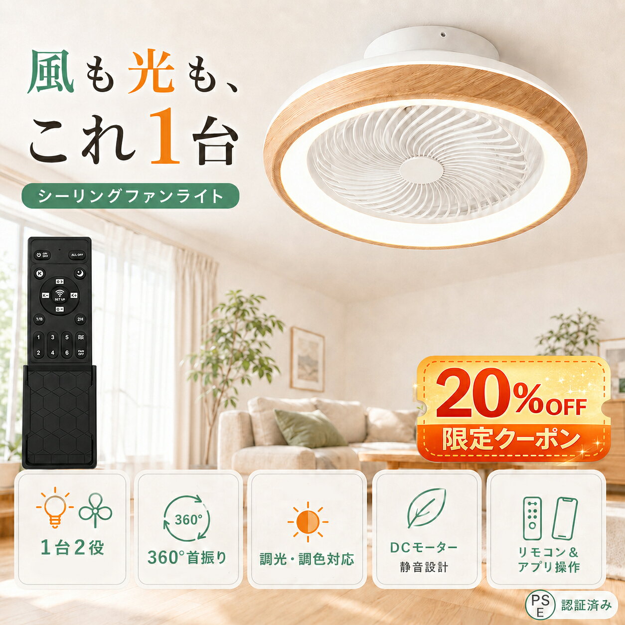 楽天市場】シーリングファンライト 首振り（ライト・照明器具