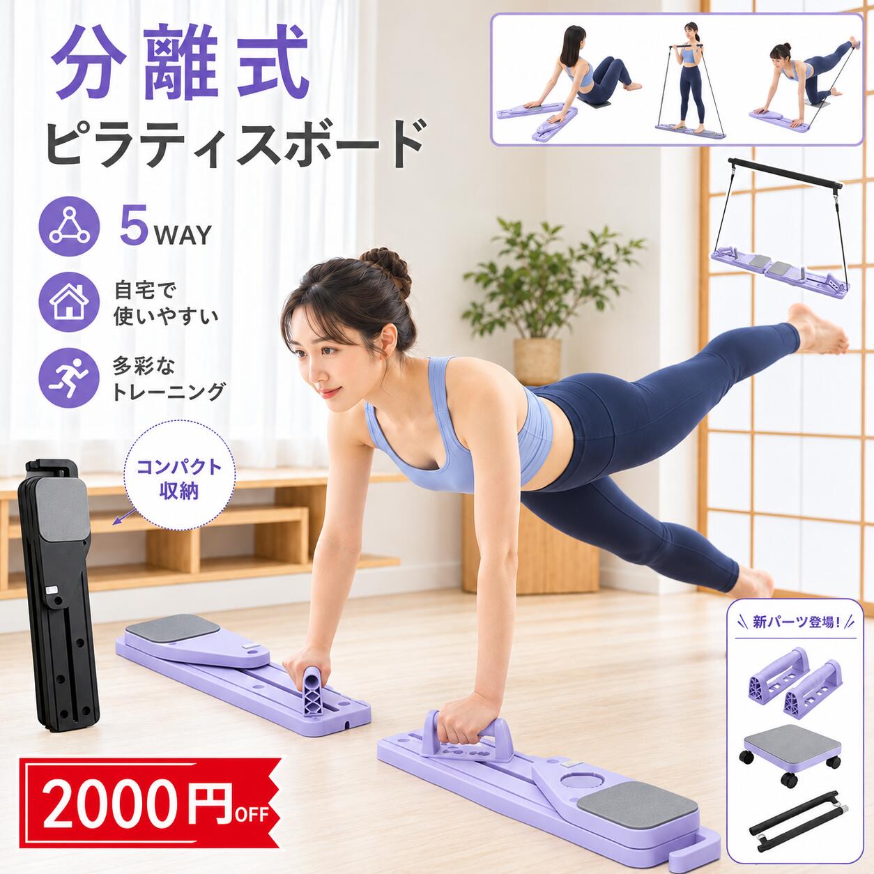 【10月新作⭐️限定2500クーポン⭐️】3WAY ピラティスボード トレーニングボード 腹筋ボード 腹筋マシン 腹筋ローラー 分離式 膝マット付き コンパクト エクササイズバンド ローラーボード付き 自宅トレーニング 体幹トレーニング ダイエット ヒップアップ 筋トレ器具
