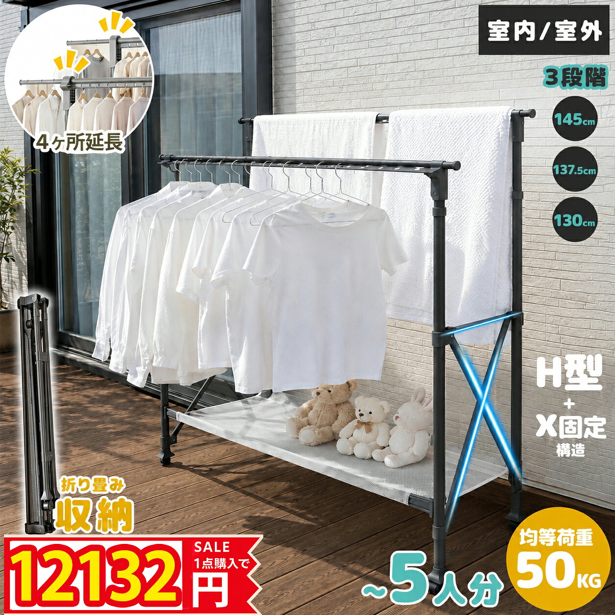⭐️限定10％OFF !⭐️物干しスタンド 室内 屋外 折りたたみ コンパクト ベランダ 物干し 室内干し 部屋干し 洗濯物干し 布団干し 物干し台 ステンレス 頑丈 大容量 高さ調節 自立式 省スペース 賃貸 バルコニー 室内物干しラック