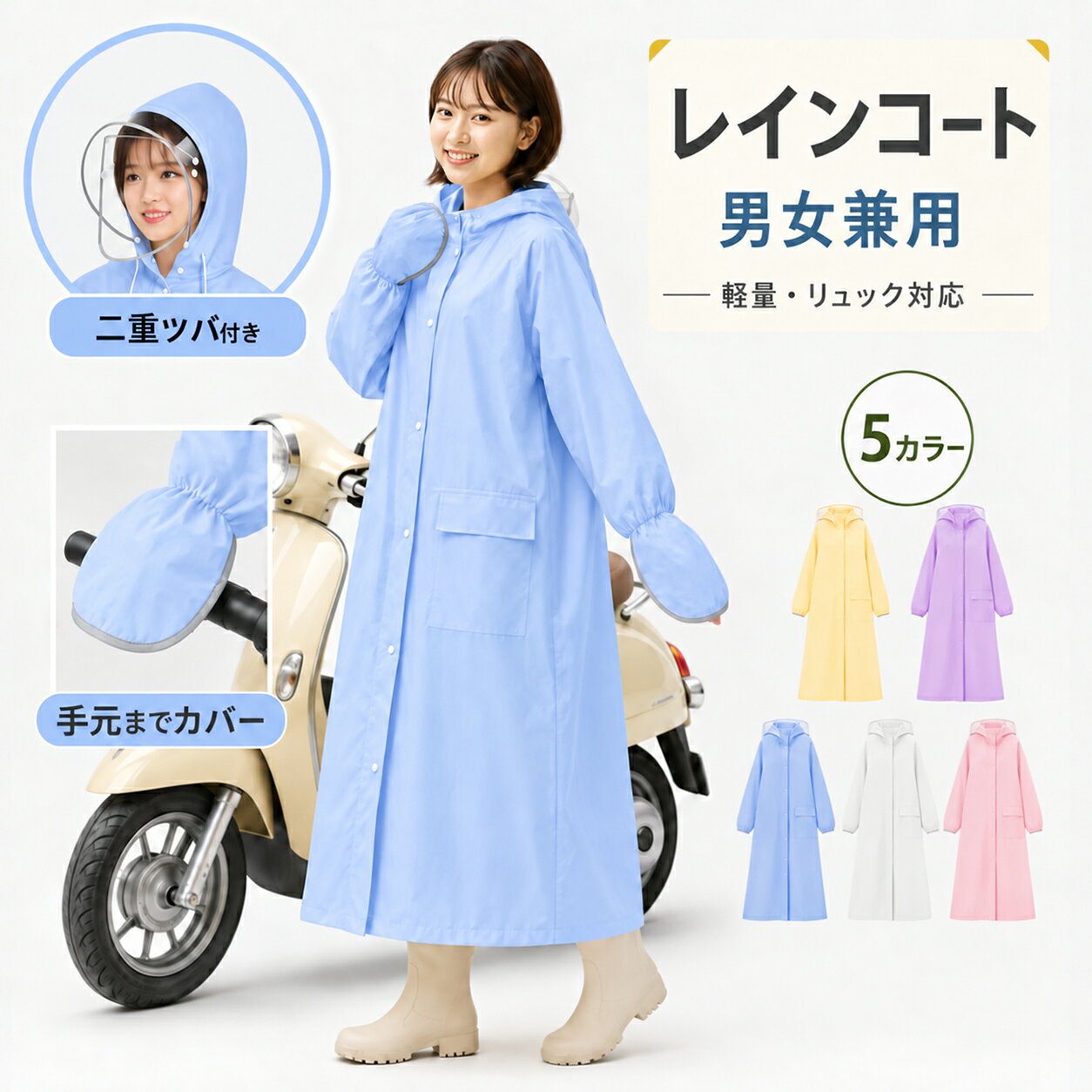 ⭐️一点で1480円⭐️レインコート レインポンチョ ポンチョ カッパ レディース メンズ レインウェア 通学 通勤 自転車 ロング 軽量 ママ 原付 膝が濡れない リュック 梅雨 ポケット付き 保育園 二重ツバ リュック対応 おしゃれ